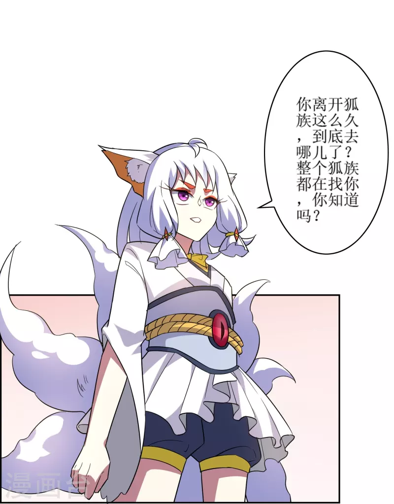 第31话 苏幻的死对头-第31话