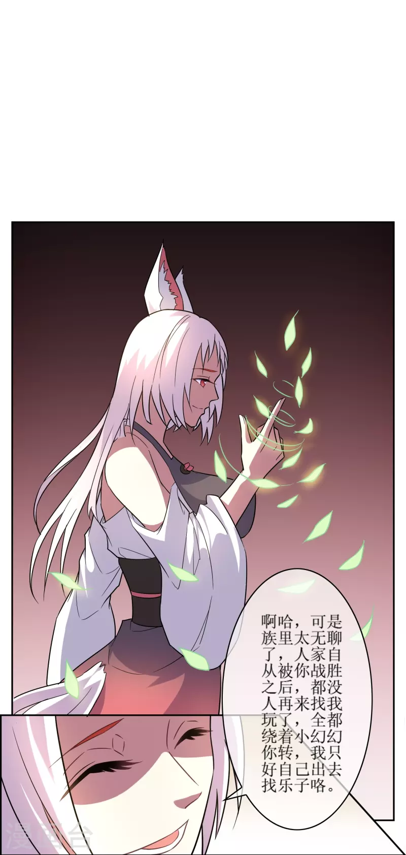 第31话 苏幻的死对头-第31话