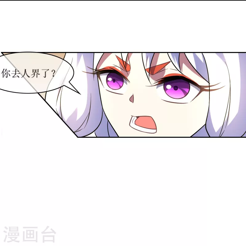 第31话 苏幻的死对头-第31话