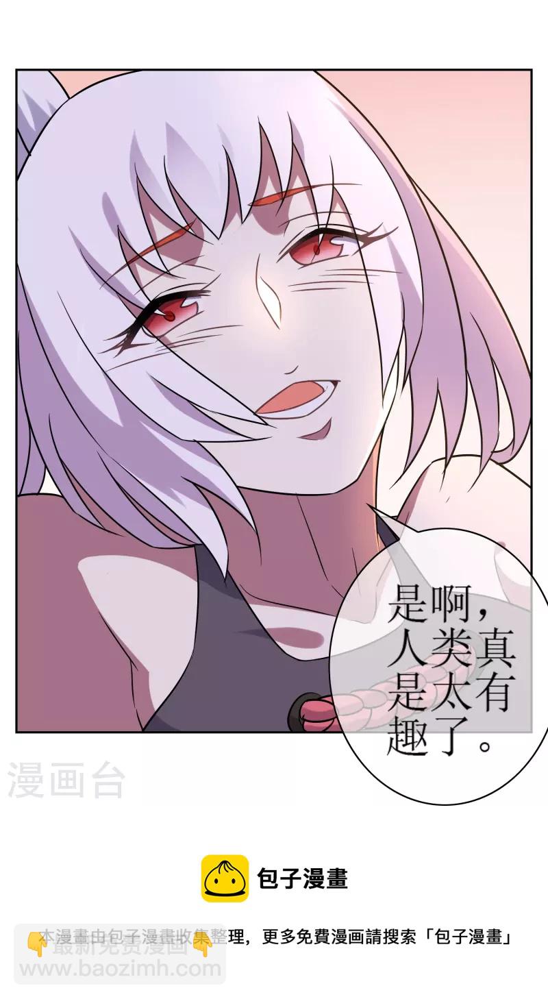 第31话 苏幻的死对头-第31话