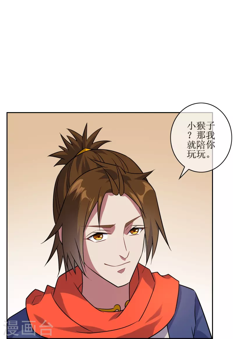 第31话 苏幻的死对头-第31话