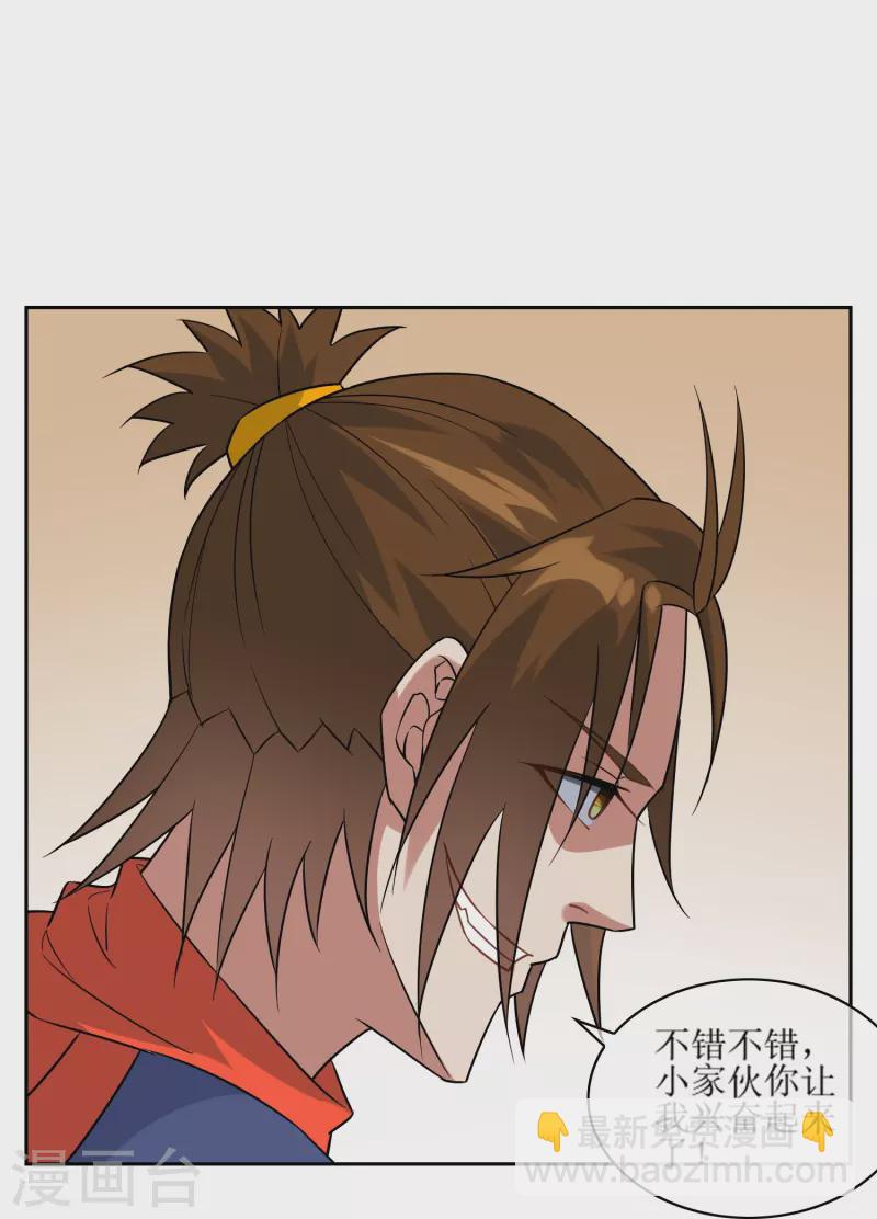 第31话 苏幻的死对头-第31话