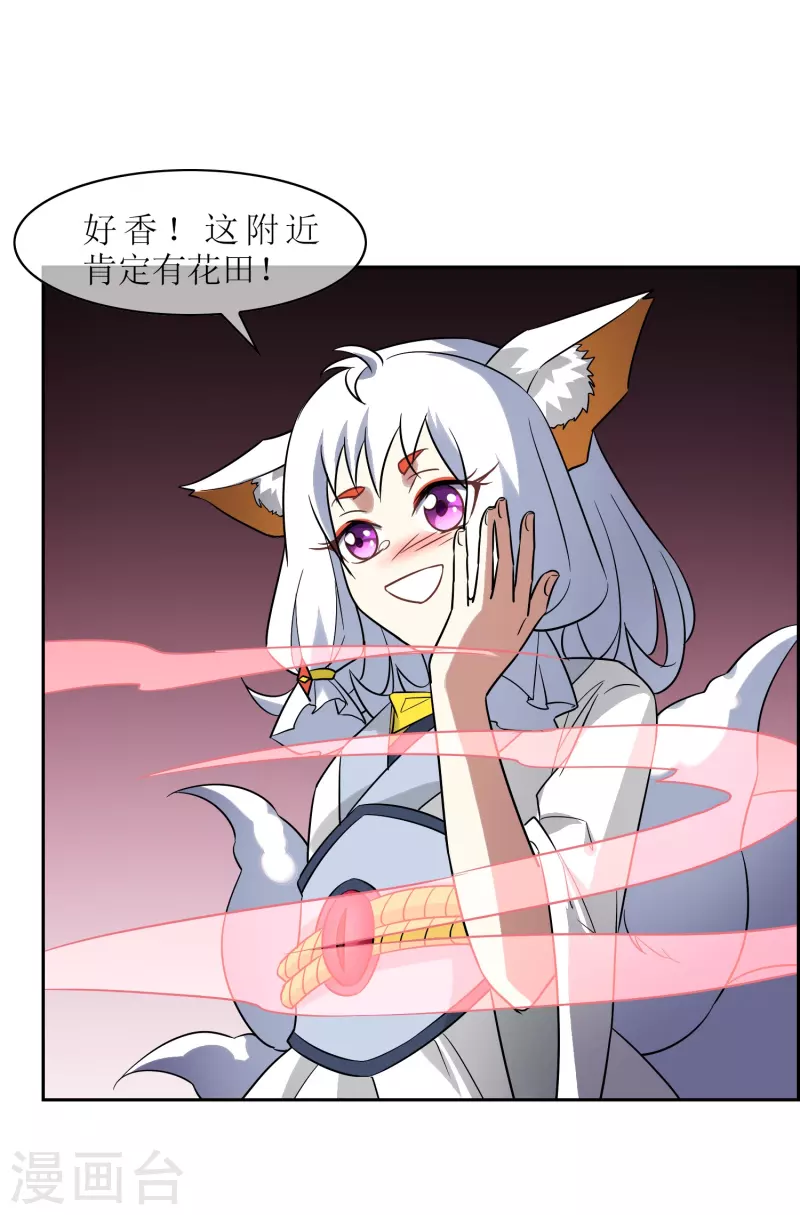 第31话 苏幻的死对头-第31话
