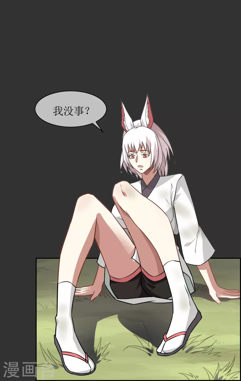 第33话 戴面具的少年(1/2)-第33话