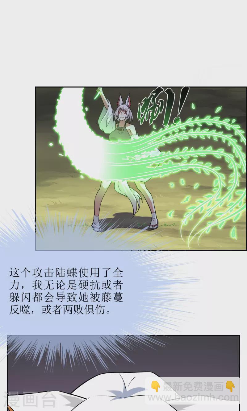 第35话 猴赛雷-第35话