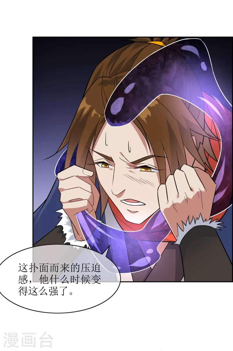 第37话 蓝羽盾-第37话