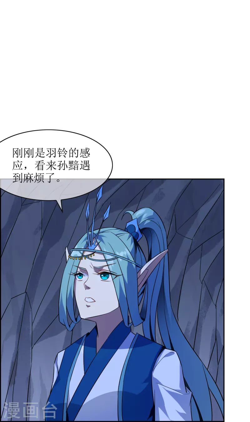 第37话 蓝羽盾-第37话