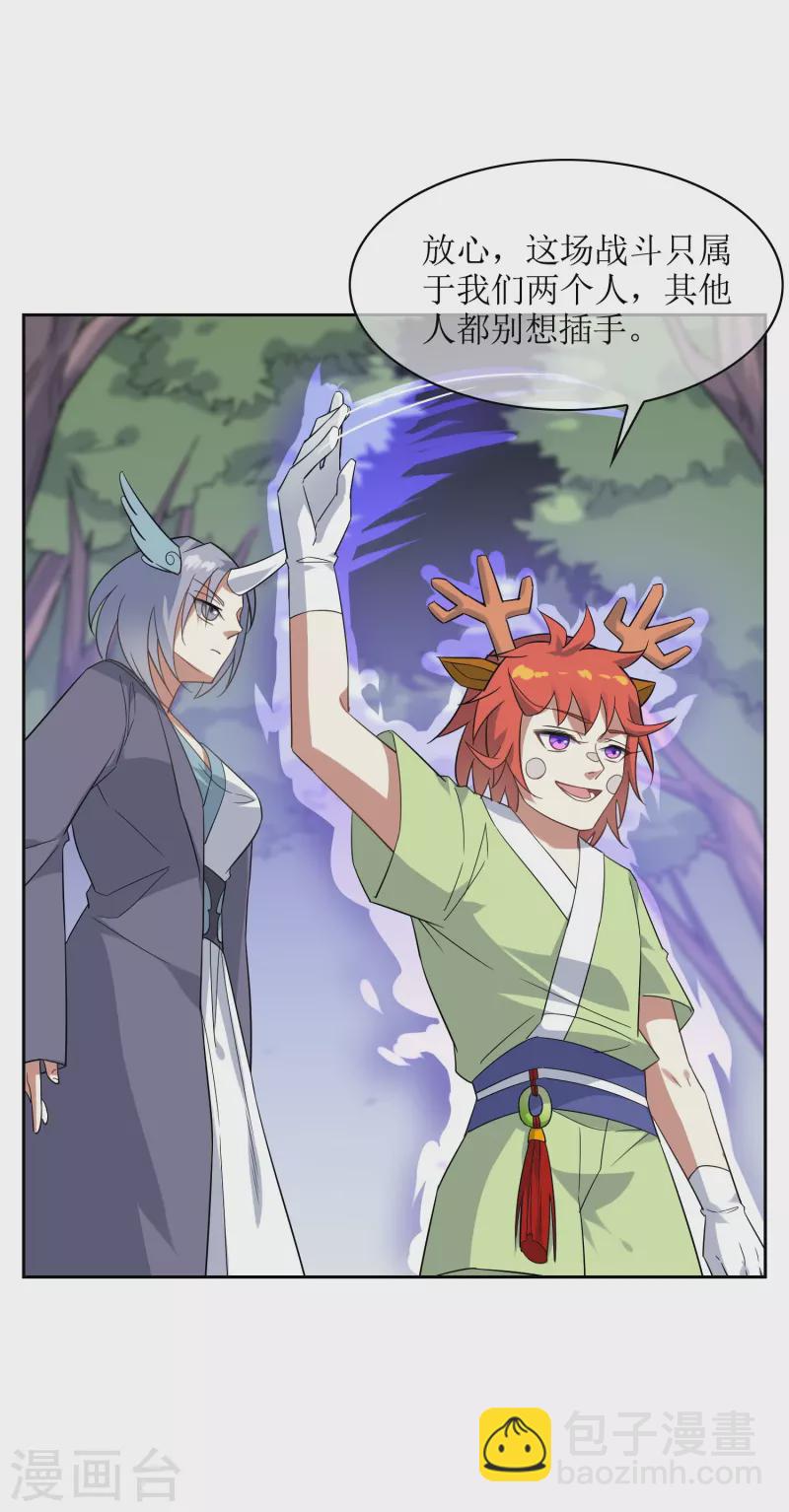 第37话 蓝羽盾-第37话