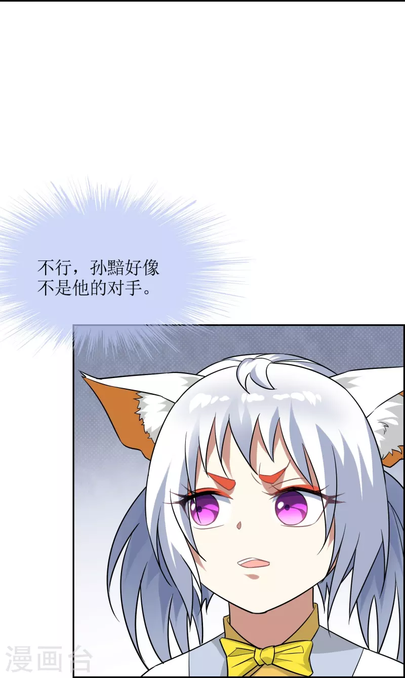 第37话 蓝羽盾-第37话
