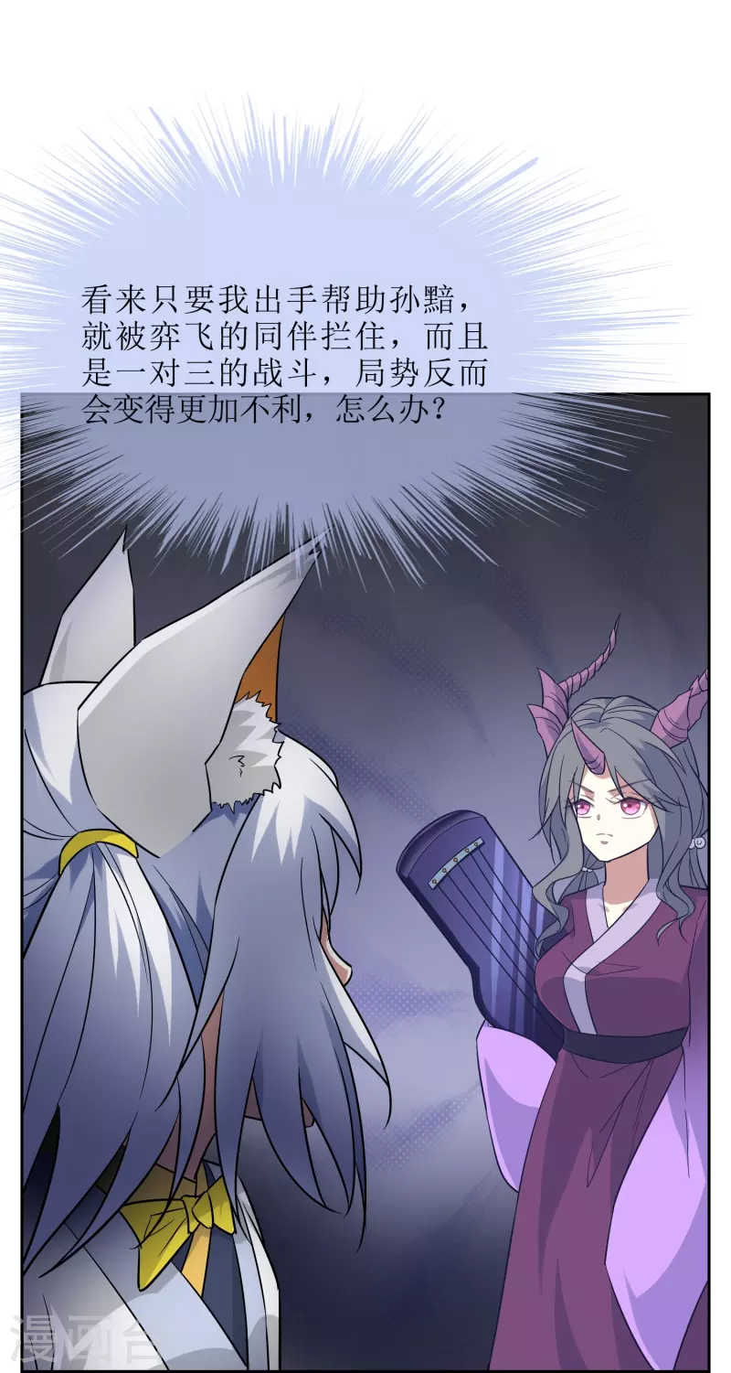 第37话 蓝羽盾-第37话
