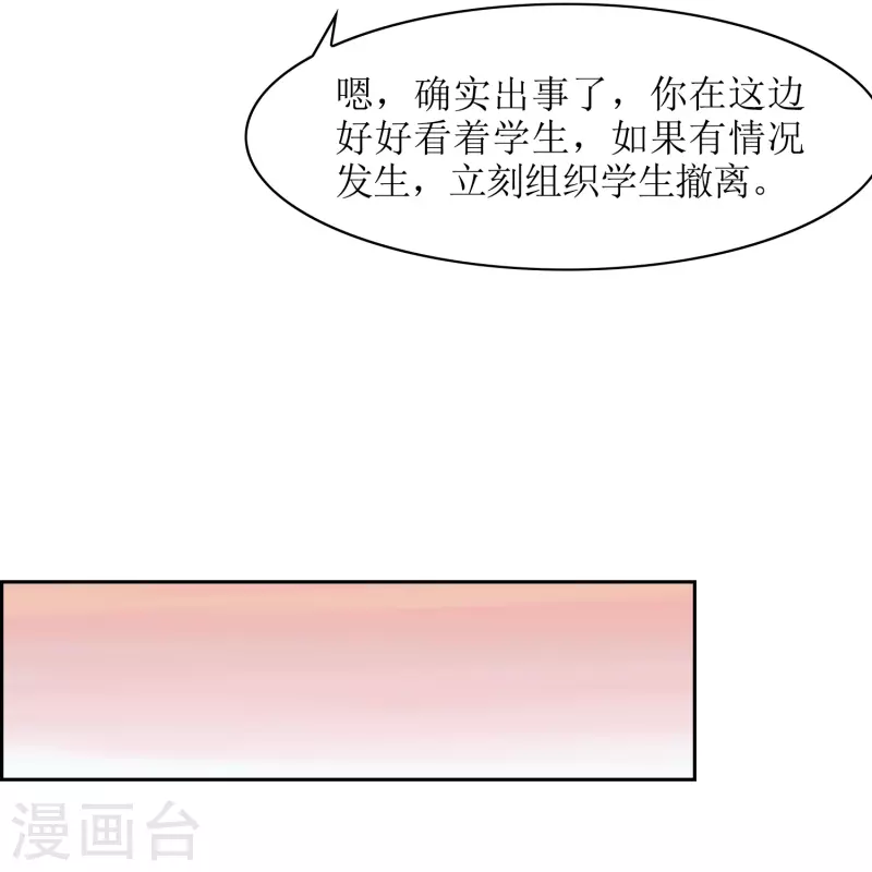 第39话 会场被袭-第39话