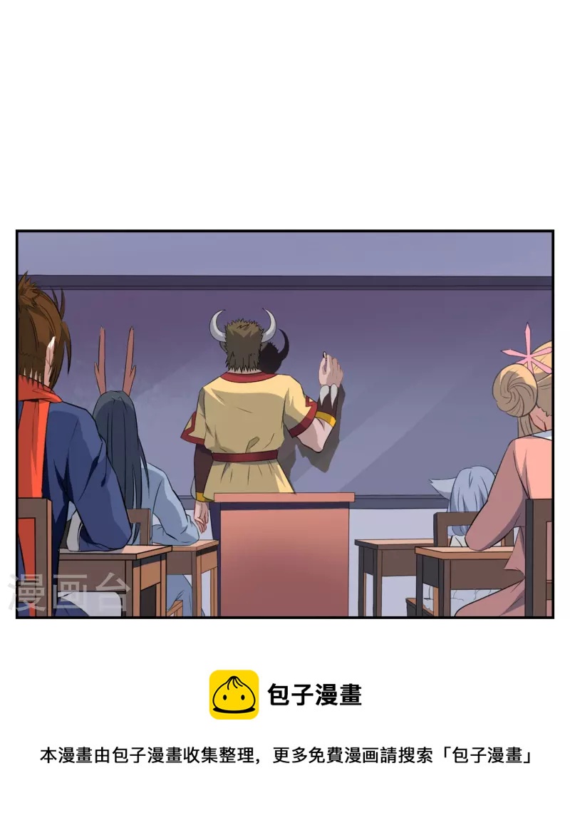 第5话 暴揍&ldquo;熊孩子&rdquo;(1/2)-第5话