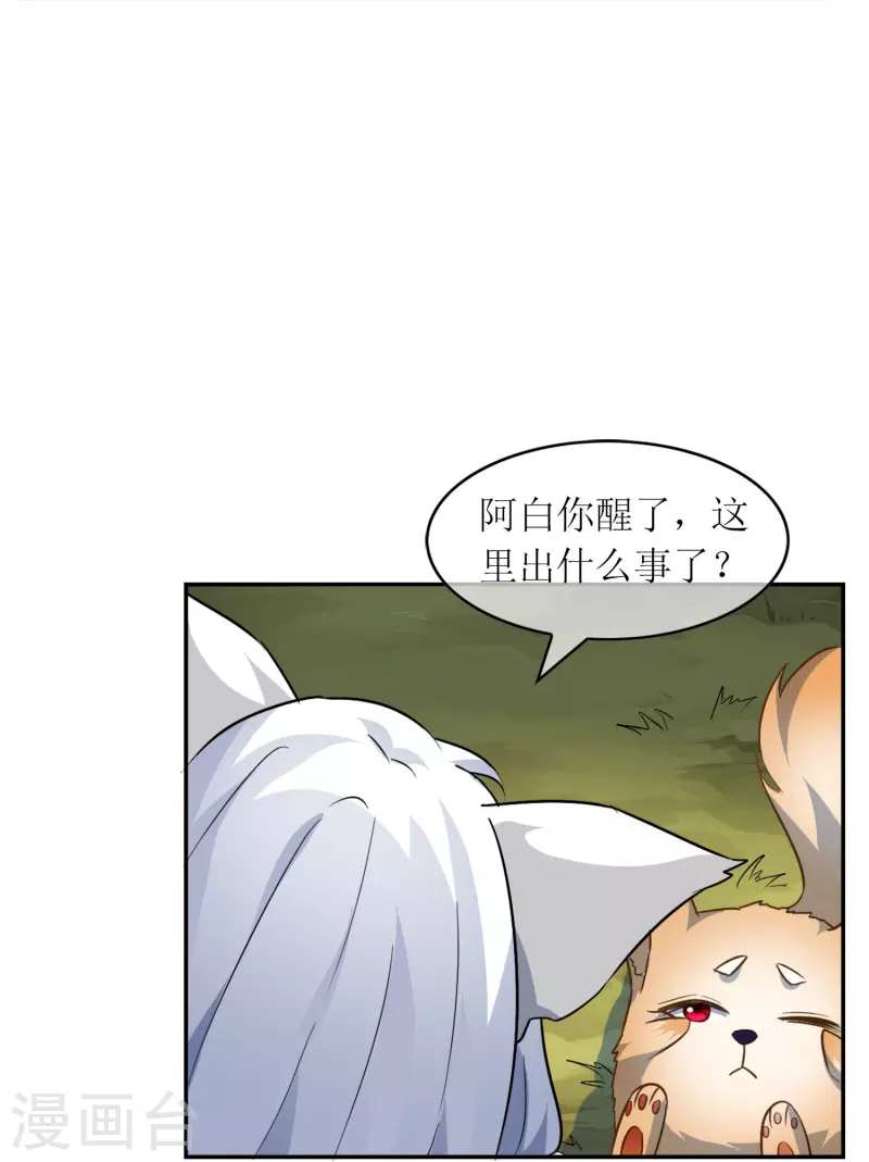 第5话 暴揍&ldquo;熊孩子&rdquo;(1/2)-第5话