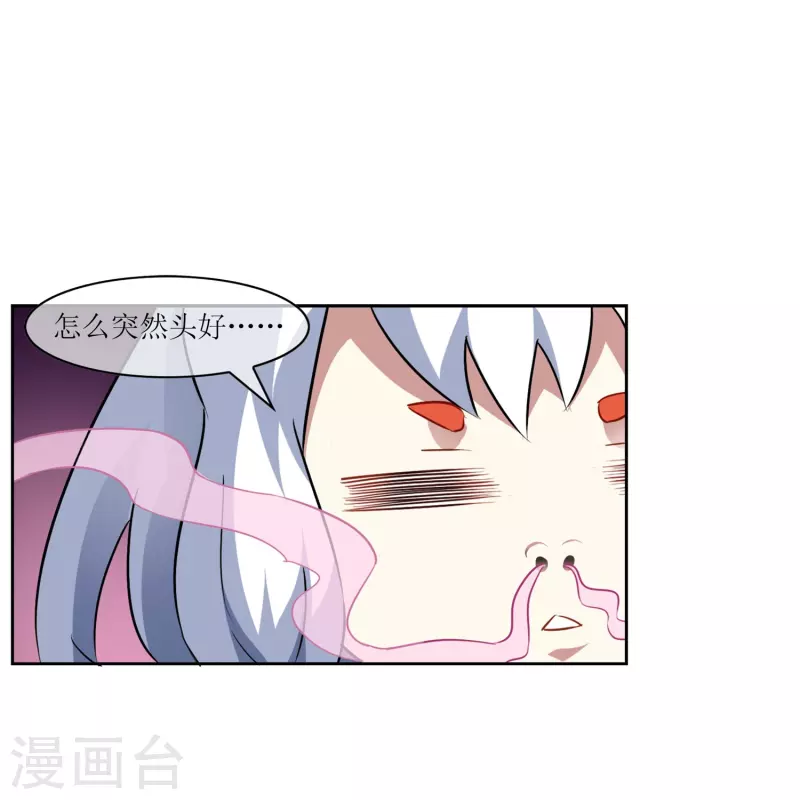 第5话 暴揍&ldquo;熊孩子&rdquo;(1/2)-第5话