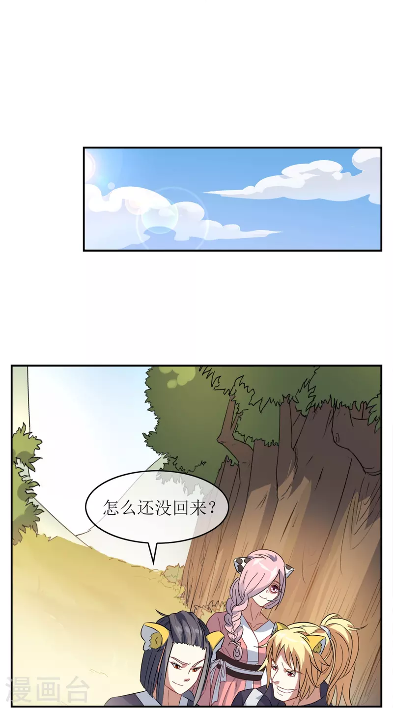 第5话 暴揍&ldquo;熊孩子&rdquo;(1/2)-第5话
