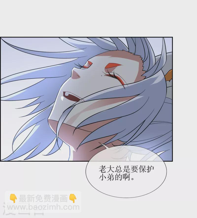 第41话 我可是你老大-第41话