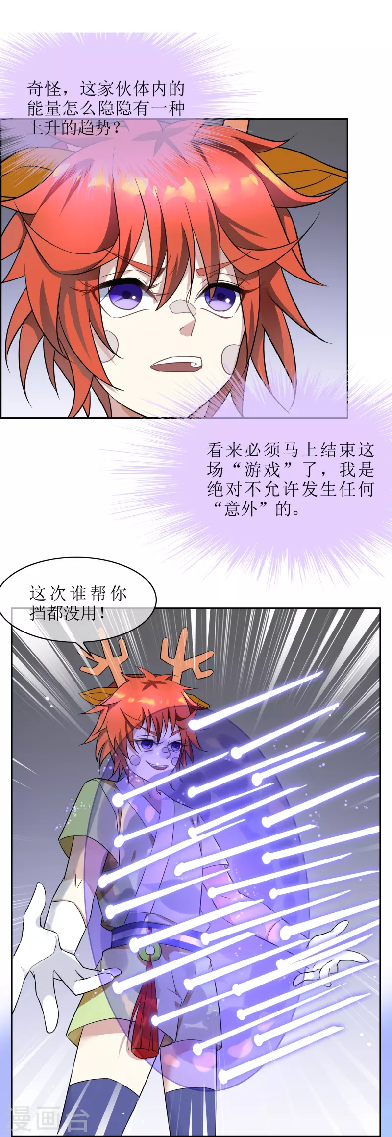 第41话 我可是你老大-第41话