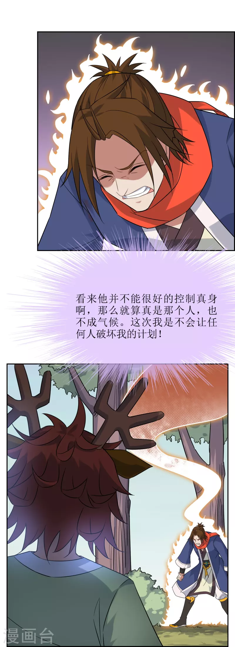 第41话 我可是你老大-第41话