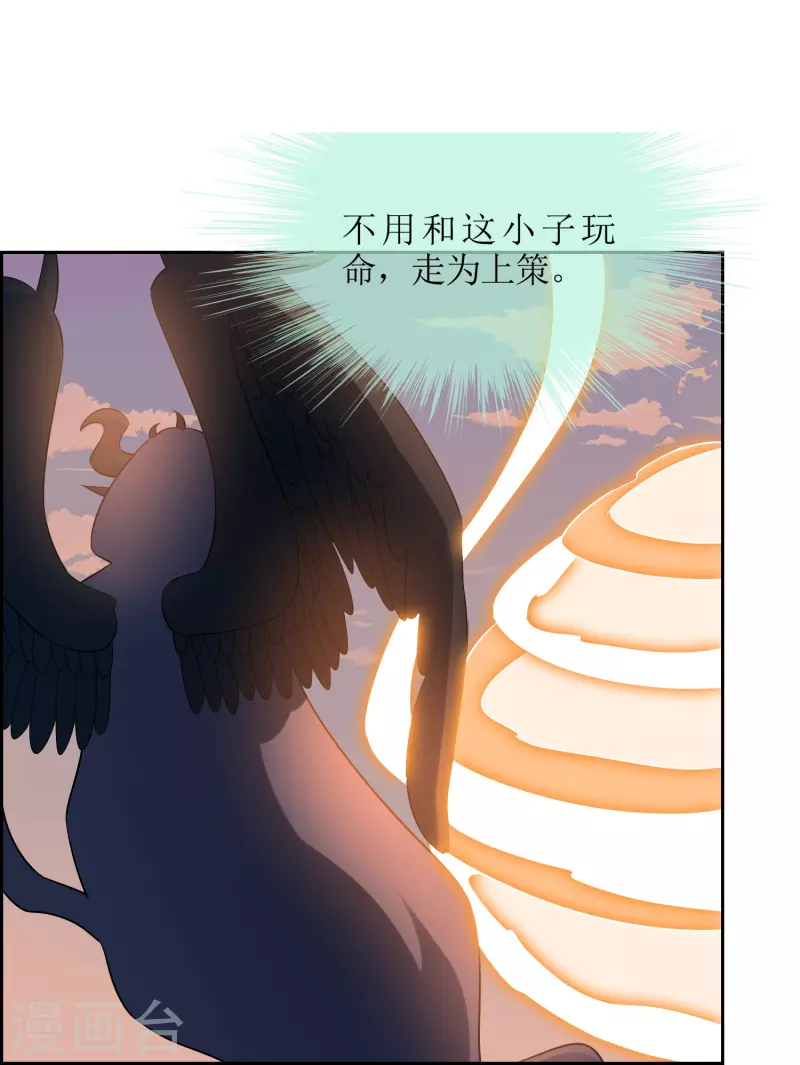 第43话 引爆灵力-第43话