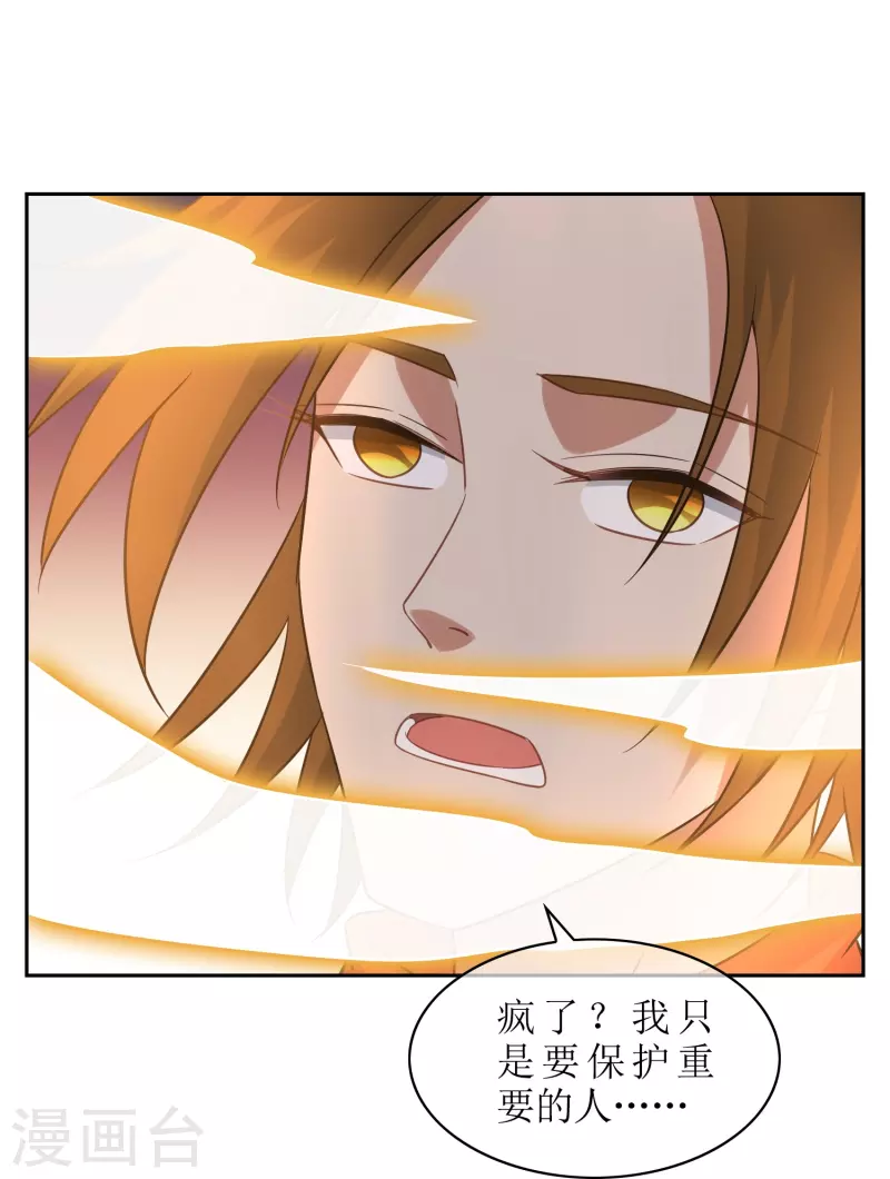 第43话 引爆灵力-第43话