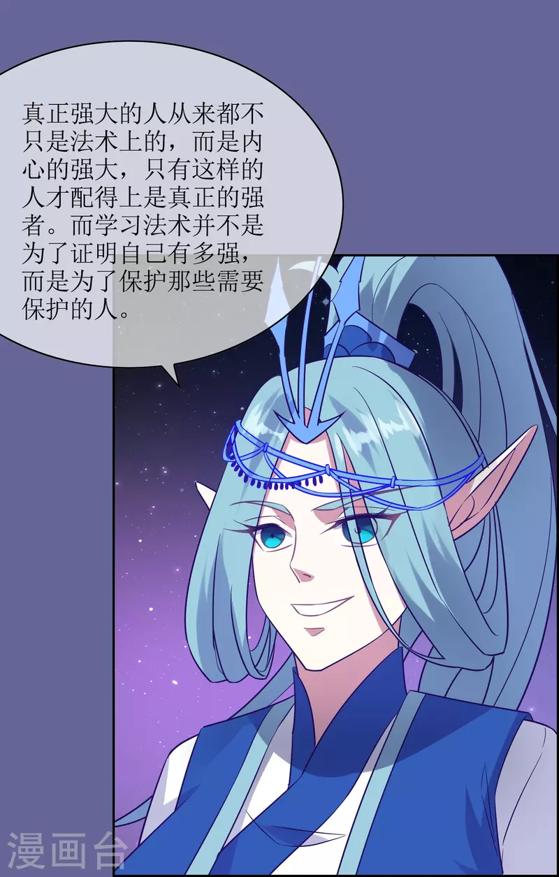 第43话 引爆灵力-第43话
