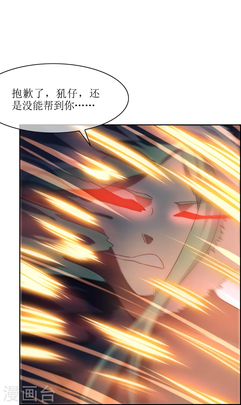 第43话 引爆灵力-第43话