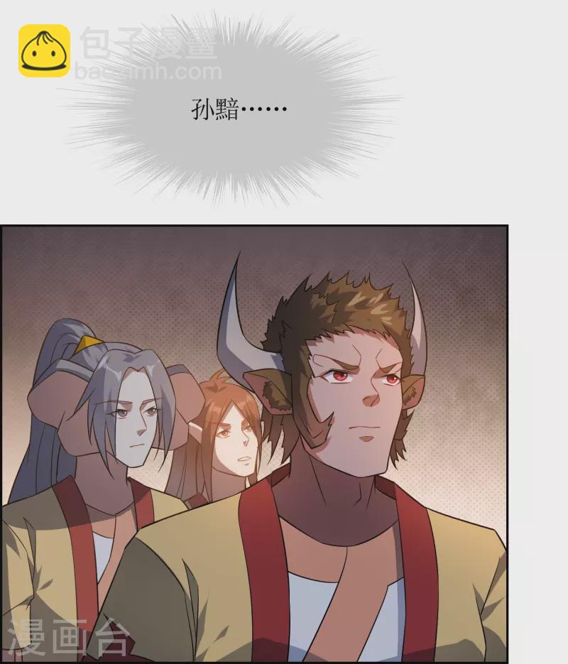 第43话 引爆灵力-第43话