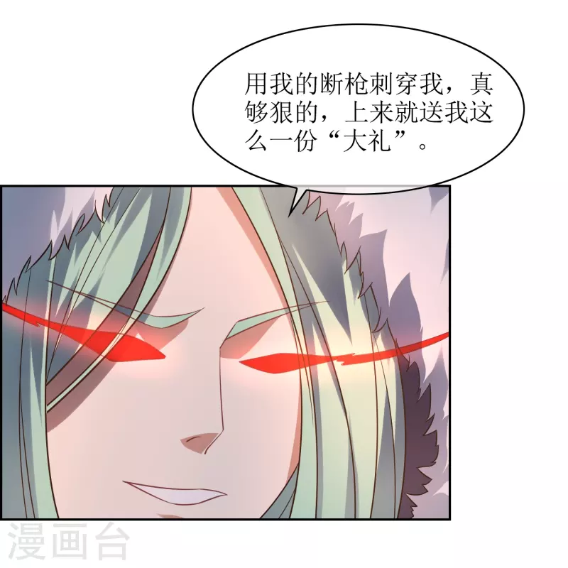 第43话 引爆灵力-第43话