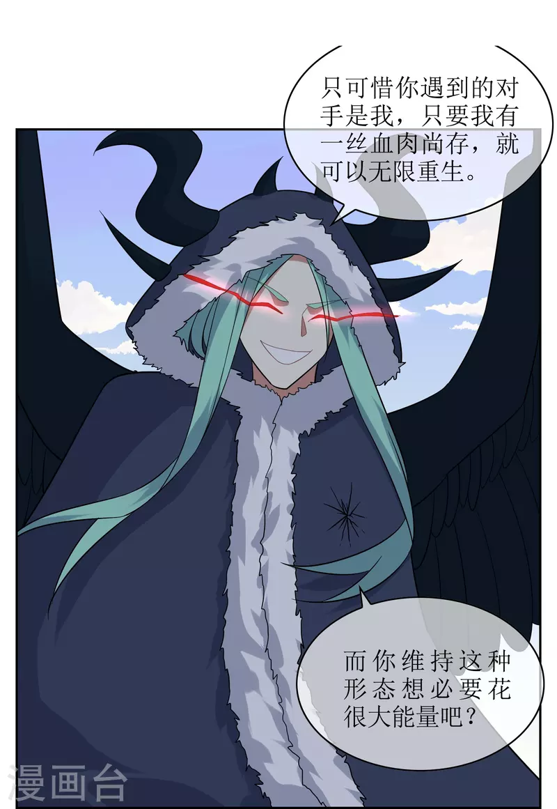 第43话 引爆灵力-第43话