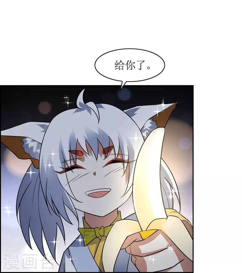 第45话 孙黯变幼崽-第45话