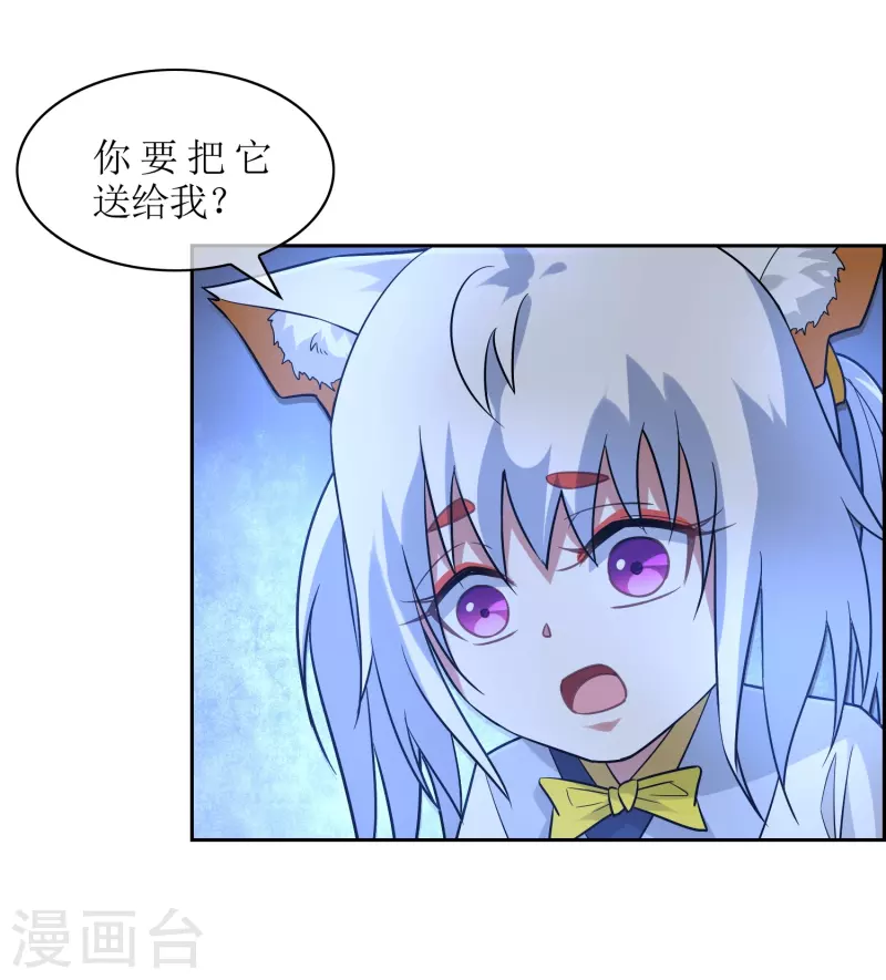 第47话 冰火雪莲-第47话