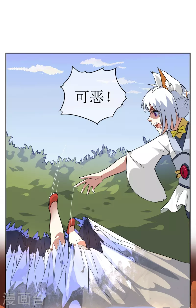 第47话 冰火雪莲-第47话