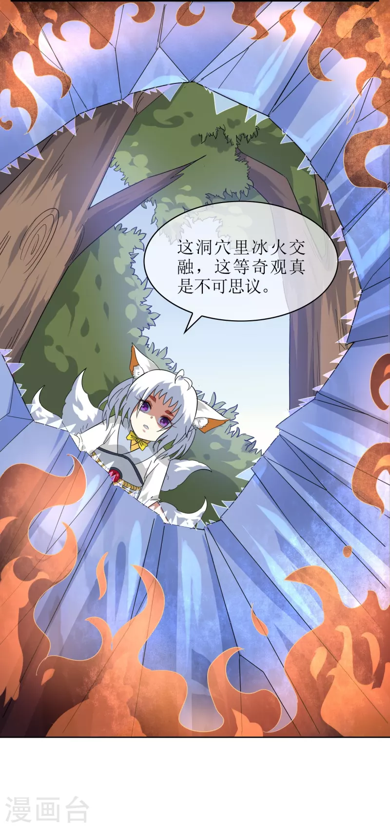 第47话 冰火雪莲-第47话