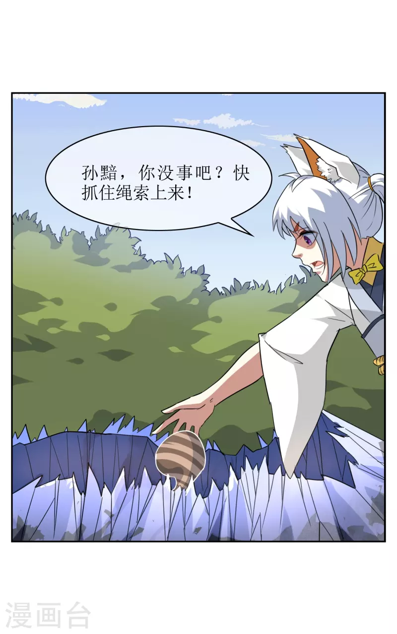 第47话 冰火雪莲-第47话