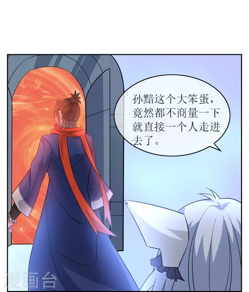第49话 试炼之门-第49话