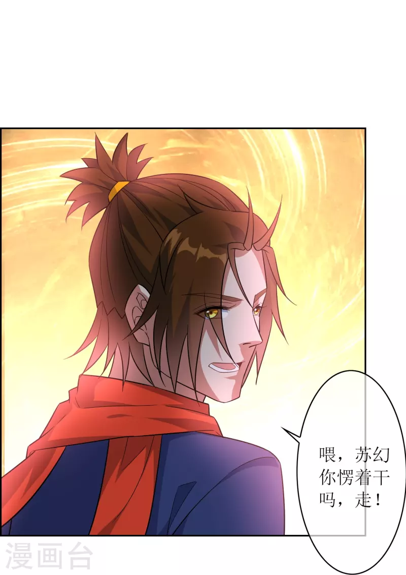 第49话 试炼之门-第49话