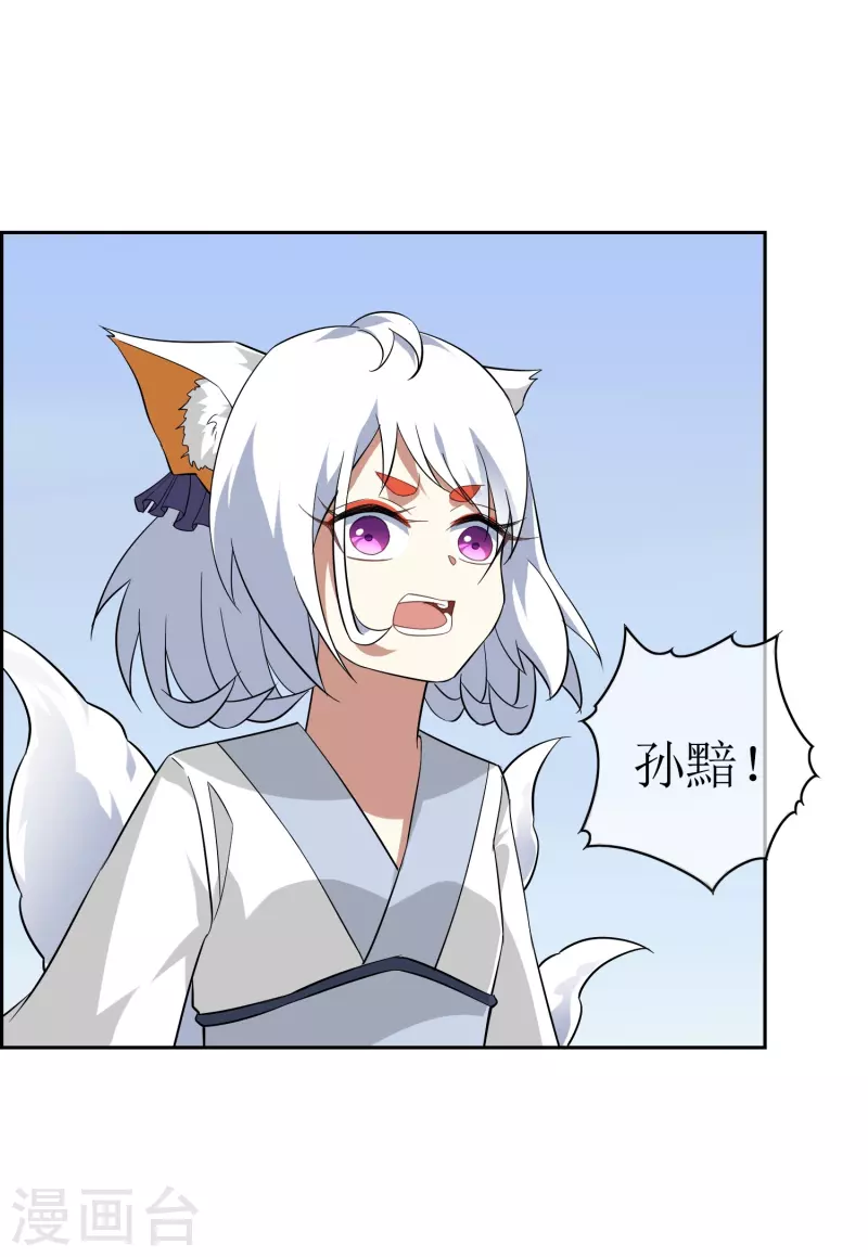 第51话 孙黯的&ldquo;体贴&rdquo;-第51话
