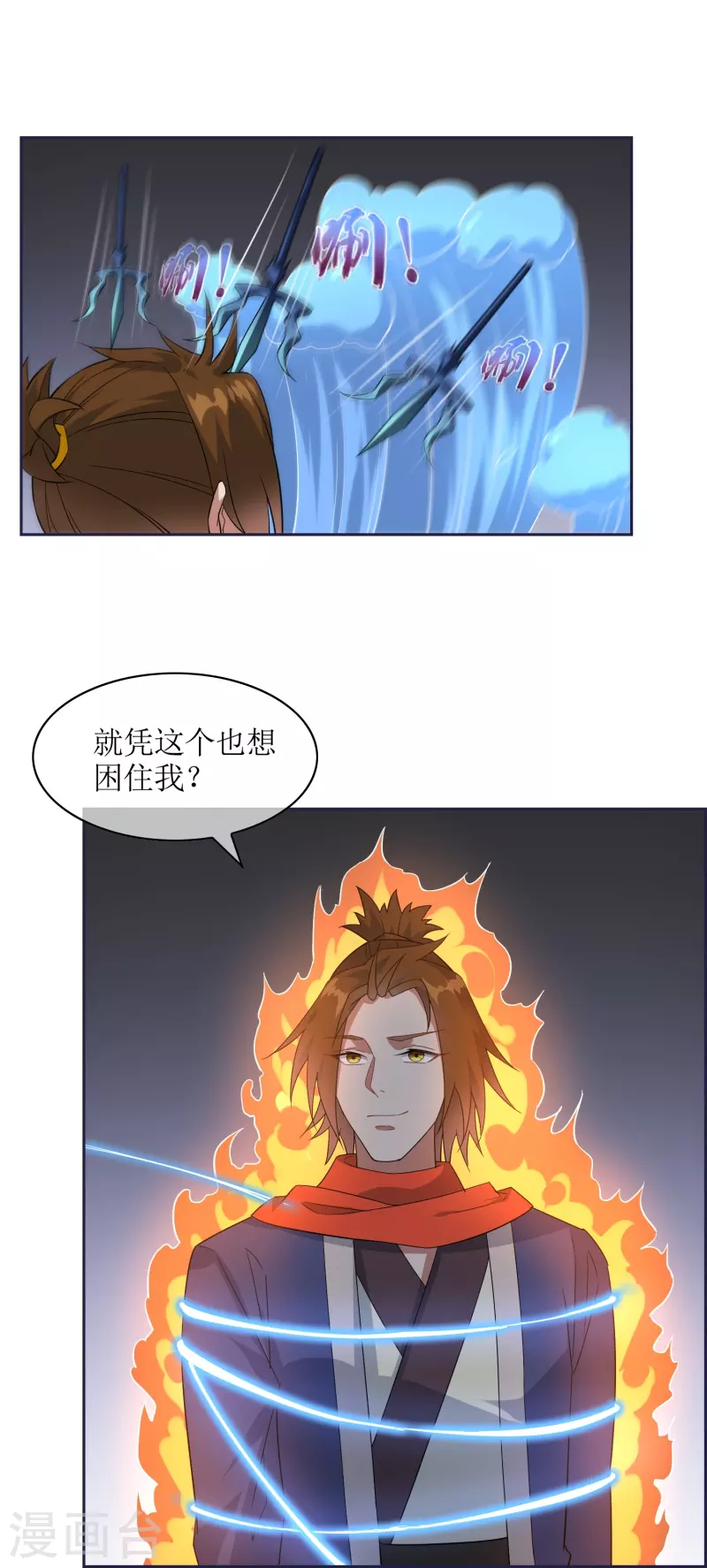 第51话 孙黯的&ldquo;体贴&rdquo;-第51话