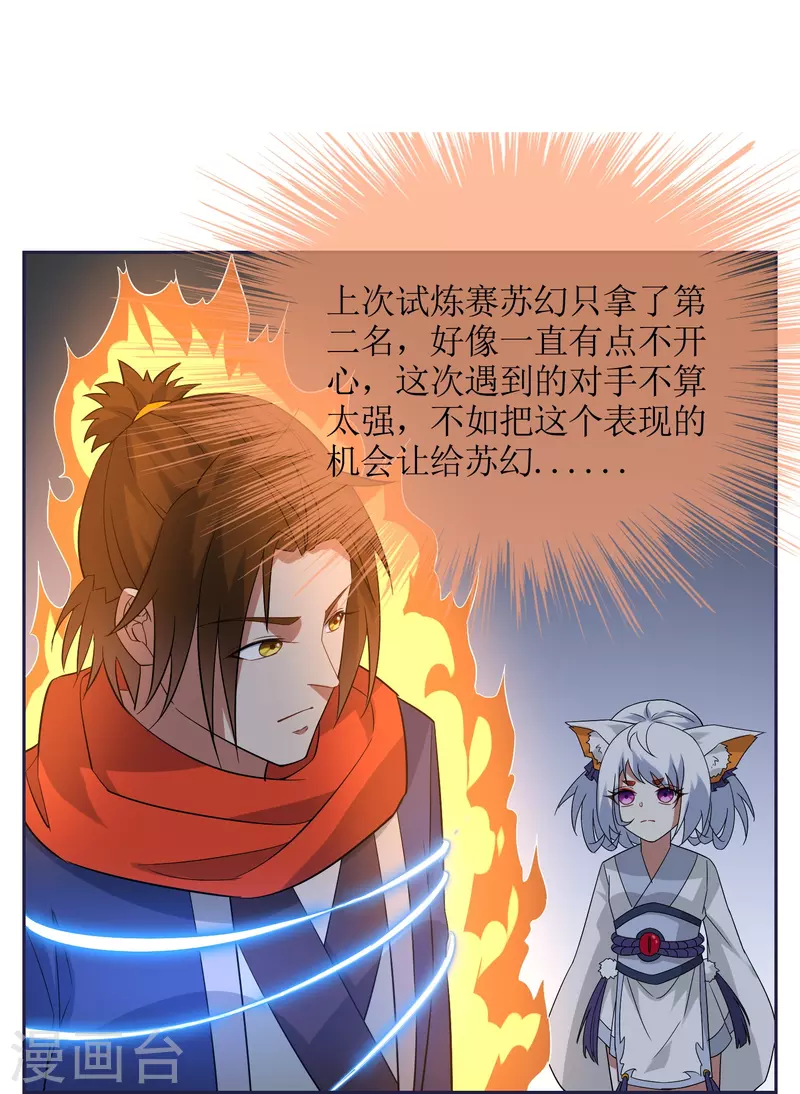 第51话 孙黯的&ldquo;体贴&rdquo;-第51话