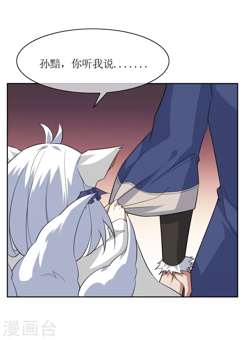 第51话 孙黯的&ldquo;体贴&rdquo;-第51话