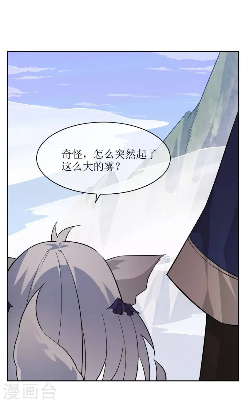 第51话 孙黯的&ldquo;体贴&rdquo;-第51话