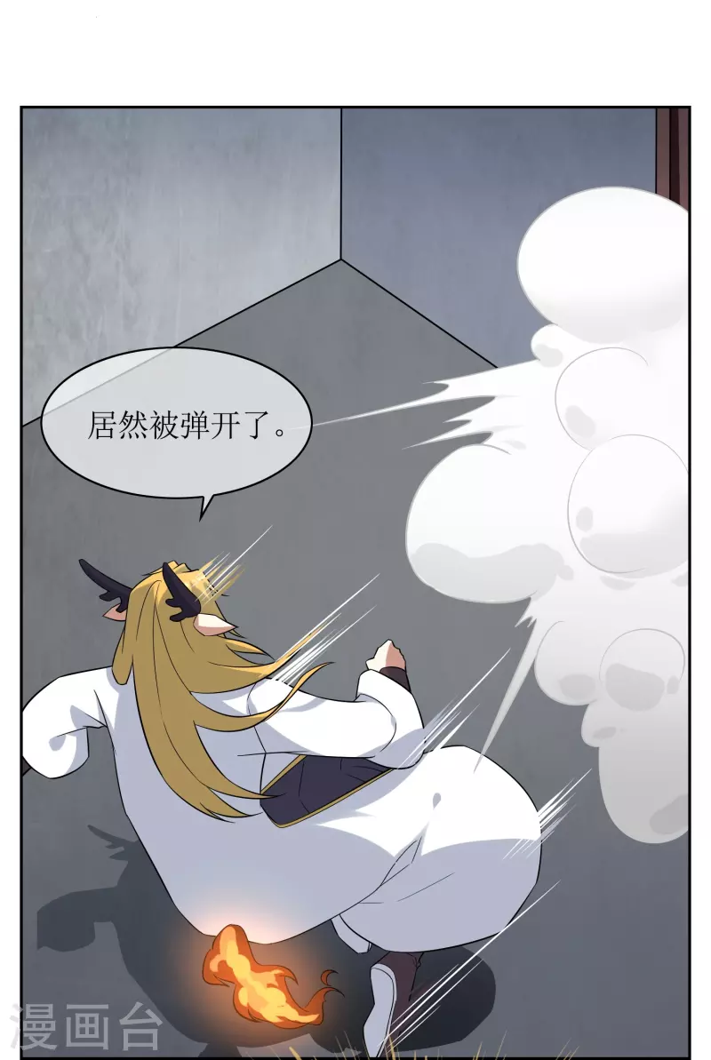第53话 学霸麒麟-第53话