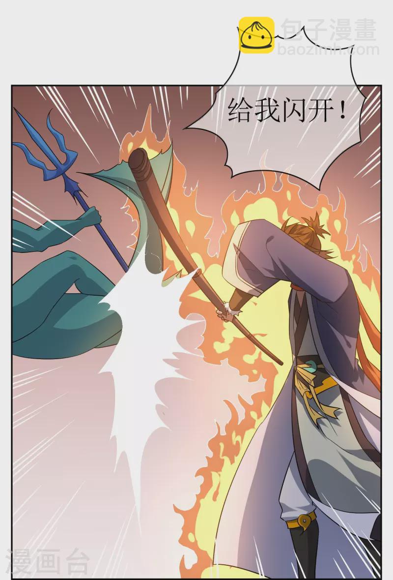 第55话 小鱼人-第55话