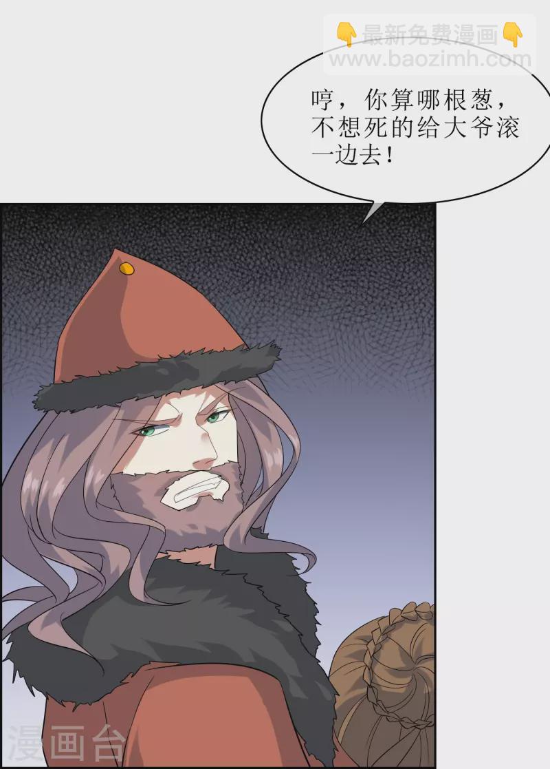 第57话 孙黯和太子殿下-第57话