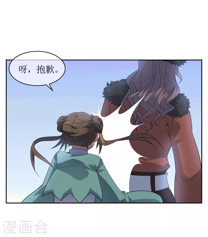 第57话 孙黯和太子殿下-第57话