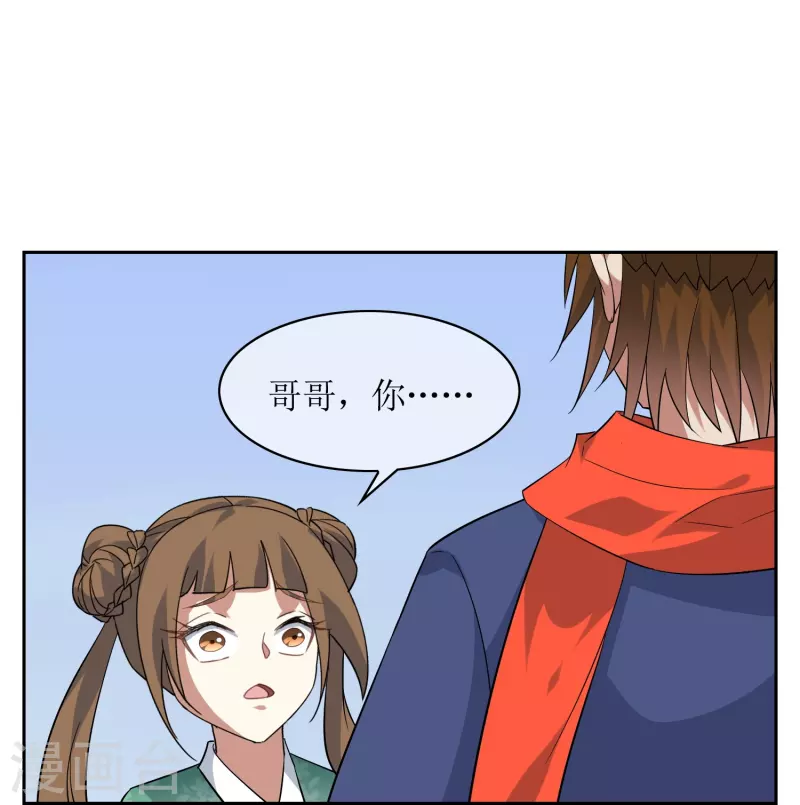 第57话 孙黯和太子殿下-第57话