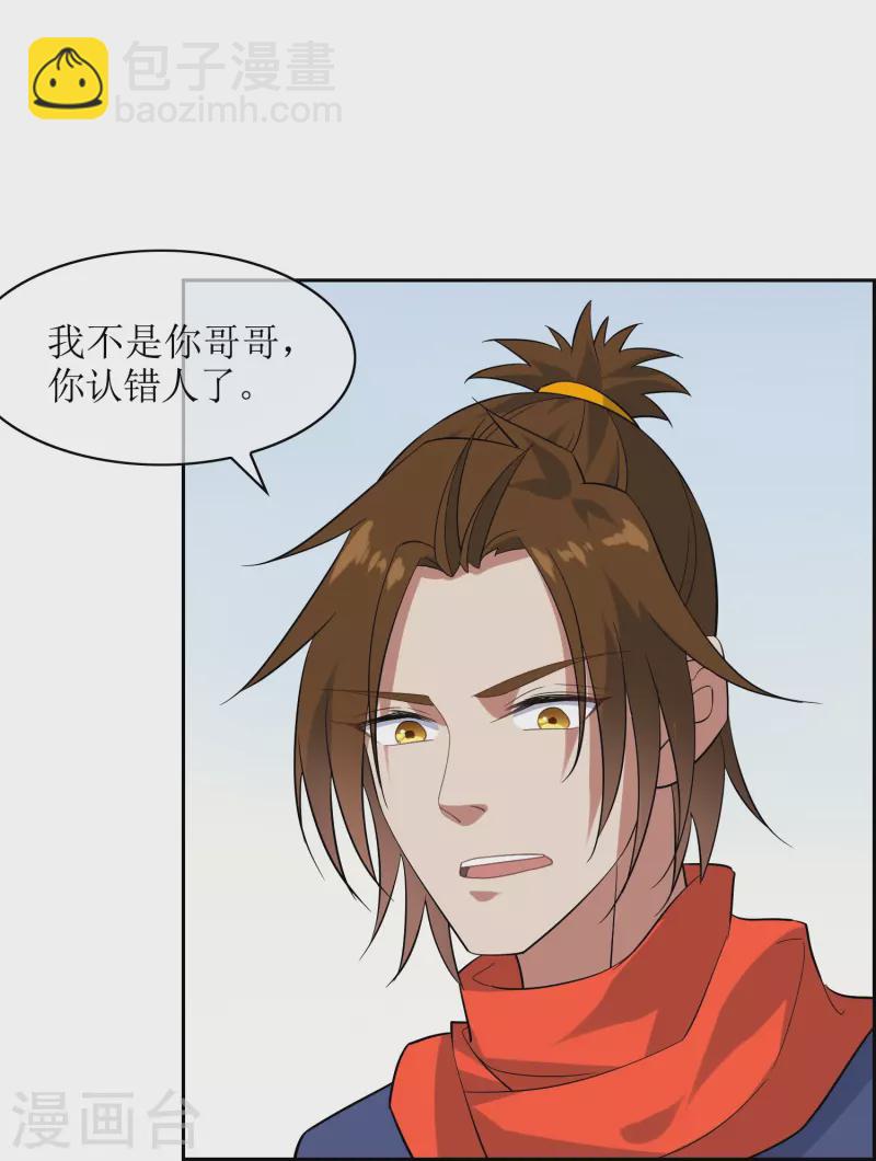 第57话 孙黯和太子殿下-第57话