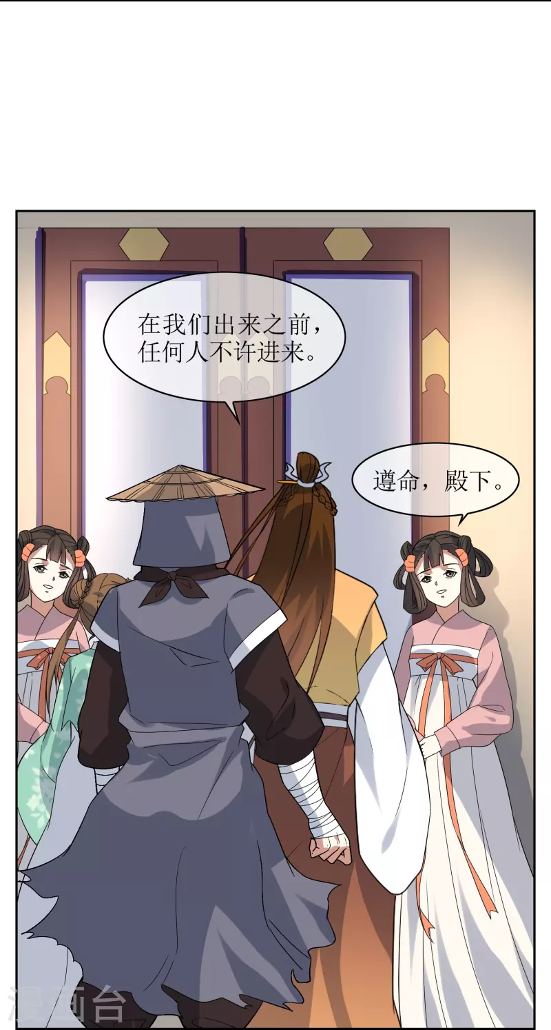 第57话 孙黯和太子殿下-第57话