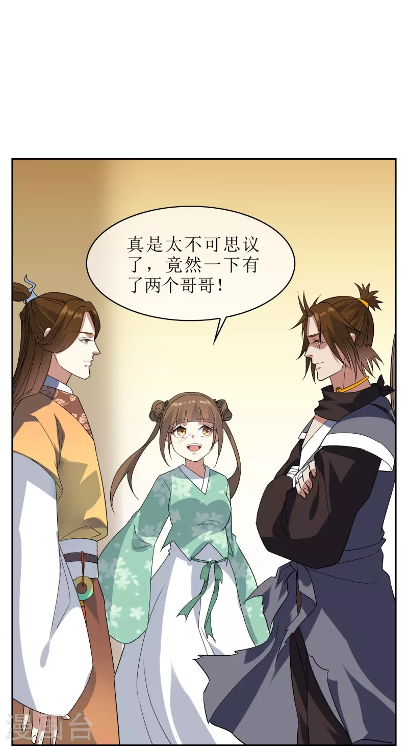 第57话 孙黯和太子殿下-第57话