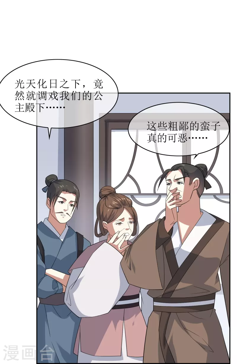 第57话 孙黯和太子殿下-第57话